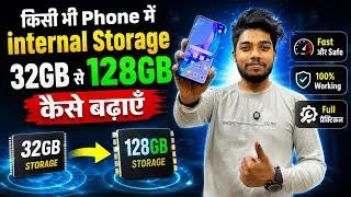 Thumbnail: आसान होगया अब ये काम🤩कोई भी कर लेगा अपने फ़ोन की स्टोरेज बाधाएँ | mobile repairing course 