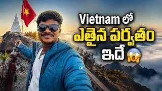 Thumbnail: FANSIPAN 🇻🇳 Vietnam's Highest Peak | World's Amazing Cable Car | Telugu Travel Vlog