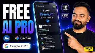 Thumbnail: [ ಕನ್ನಡ ] Jio Google Gemini Free: Get Google AI Pro FREE for 18 Months