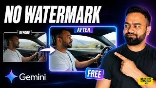 Thumbnail: [ ಕನ್ನಡ ] How to Remove Gemini Watermark from Video (100% FREE Guide)