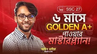 Thumbnail: 🔥 SSC’27 - ৬ মাসে Golden A+ পাওয়ার মাস্টারপ্ল্যান! |  Rakib's Classroom ✅