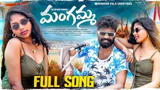 Thumbnail: Mangamma Full Video Song | Pulsar Bike Ramana | Sailaja Mugu | Rithik Master | Telugu Folk Song 2026