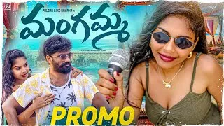 Thumbnail: MANGAMMA PROMO SONG || PULSAR BIKE RAMANA || SAILAJA MUGU || RITHIK MASTER || TELUGU FOLK SONG 2026