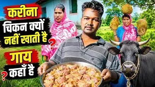 Thumbnail: Karina Chicken Kyun Nahi Khati? 😲 Asli Wajah Jaan Kar Hairan Reh Jayenge!