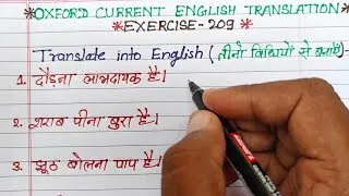Thumbnail: infinitive and gerund | oxford current english translation exercise 209 | forms of subjects