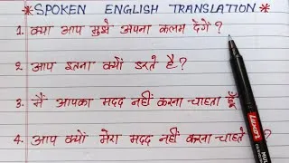 Thumbnail: daily use english sentences practice | english speaking practice | spoken english learning videos
