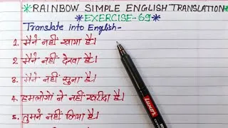 Thumbnail: Part 3 | rainbow simple english translation exercise 69 | present perfect tense negative sentence 