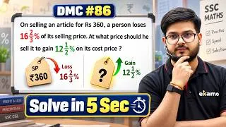 Thumbnail: Can You Solve This Profit & Loss Question in 5 Seconds? 🔥 | SSC Maths DMC #86