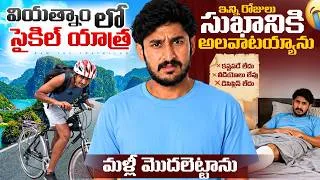 Thumbnail: cycle ride