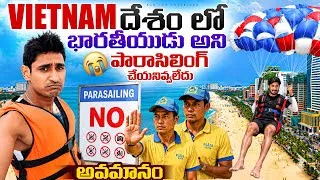 Thumbnail: ఇండియన్ అని నన్ను Parasailing చేయనివ్వలేదు? 😳 | నా Vietnam అనుభవం 🇻🇳 | My Parasailing Experience 🇻🇳