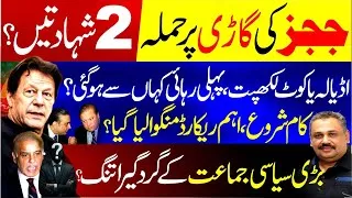 Thumbnail: Exclusive Breaking | Imran Khan’s Return in 2 Months? | Secret Backdoor Deal Explained | 