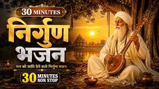 Thumbnail: 30 Minutes Non Stop Nirgun Bhajan | मन को शांति देने वाले मधुर निर्गुण भजन | Nirgun Bhajan 2026