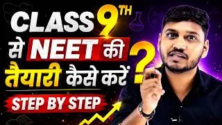 Thumbnail: Jee/Neet की तयारी Class 09 से कैसे करें 😥| Full Roadmap for Class 08, 09 & 10th Students #jee #neet