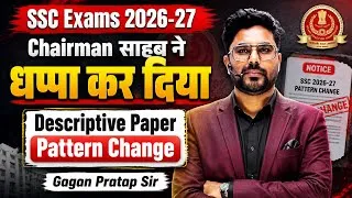 Thumbnail: SSC Exams 2026-27 Pattern change Descriptive Exam in CGL ? Gagan Pratap Sir #ssc 