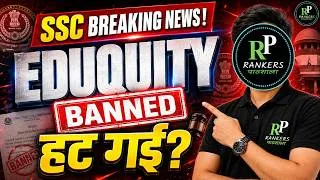 Thumbnail: अब कौन कराएगा SSC Exam ? | Eduquity Banned.? | RANKERS PATHSHALA