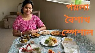 Thumbnail: Poila Boishakh Special Lunch 🍽️ | 15+ Bengali Dishes at Home  | Daab Puli, Ilish, Rosmalai & More!
