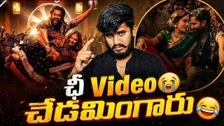 Thumbnail: YESHANAGULA Song Reaction And Review | Nani, Keerthi Suresh |Yeshanagula Kattameedha Full Video Song