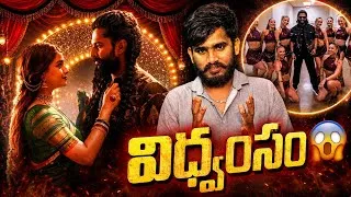 Thumbnail: YESHANAGULA The Paradise Full Video Song | Nani The Paradise 2nd Single Full Video Song| YESHANAGULA