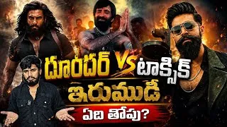 Thumbnail: How Much Loss For Toxic Movie | Toxic Collection | Dill Raju | KVN Production | Yash Toxic Movie