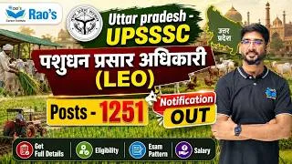 Thumbnail: UPSSSC-LEO || पशुधन विस्तार अधिकारी Notification OUT || Get Full Details || Eligible || syllabus |