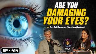 Thumbnail: Why Are Young People Developing Cataracts? Early Signs, Causes &What You Can Do to Protect Your Eyes