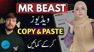 Thumbnail: How to Earn with MrBeast Shorts | Vyro Beast Full Tutorial 2026