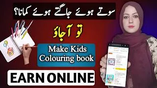 Thumbnail: Create Kids Coloring Books & Earn Online | Full Tutorial