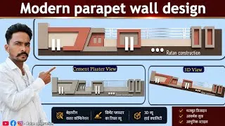 Thumbnail: Modern Parapet Wall Design | छत की रेलिंग और प्लास्टर डिजाइन | Front Elevation Design | video n.1319