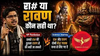 Thumbnail: 📞978 | Ram, Ravan copy paste dekh bhadka gaya Meritdhari Singer| फूट फूट रोया | Science Journey