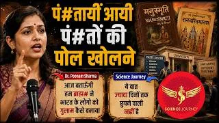 Thumbnail: 📞977 | Brahmni ne Live dikhaya Brahmano ka Discrimination| Must Watch till End| Science Journey