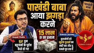 Thumbnail: 📞976 | Shukla aya Bramno ki Science Dikha 15 Lakh rupye Vasulne | Science Journey