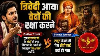 Thumbnail: 📞975 | Trivedi aya Vedo me Jativad nahi hai sabit karne | Completely Exposed | Science Journey