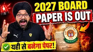 Thumbnail: CBSE GOOD NEWS 😍 for CLASS 10th 2027 BOARD EXAMS 😱| CBSE BIG UPDATE 2026 #boards2027 #class10 #cbse