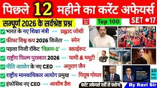 Thumbnail: Last 12 Months Current Affairs 2026 | January 2026 7o August 2026 | Imp ssc cgl bpsc railway group d