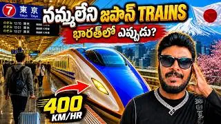 Thumbnail: నమ్మలేని జపాన్ Trains | Japan Train Stations Are on Another Level | Ravi Telugu Traveller