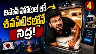 Thumbnail: I Stayed in Japan's Coffin Hotel 😱 | The Most Terrifying Night Ever 😱 | Ravi Telugu Traveller