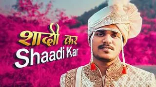 Thumbnail: Shaadi Kar - Ray (Official Music Video)