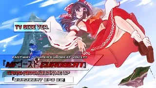 Thumbnail: 『MFゴースト Eurobeat』Crash boom burn me up- Fastway (eps 28 ver.)