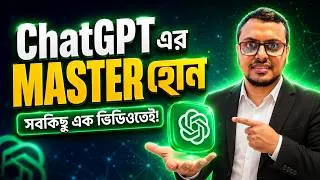 Thumbnail: ChatGPT এর Master হোন একটি ভিডিওতেই | Full ChatGPT Tutorial for Beginners to Advanced