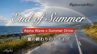 Thumbnail: 【Playlist】🚗 End of Summer Drive｜Alpha Wave・Driving Music・Chill Drive・Summer Vibes・Road Trip・DRIVE