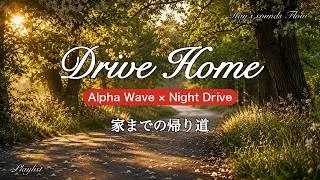 Thumbnail: 【Playlist】🚗 Drive Home｜Alpha Wave・Driving Music・Chill Drive・Night Drive・Commute・DRIVE