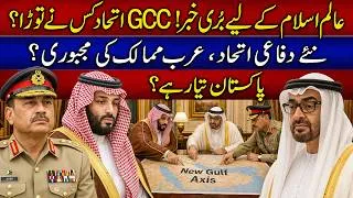 Thumbnail: Has the GCC's Defence Alliance Collapsed? | Why Are Arab States Signing Defence Pacts with Pakistan?