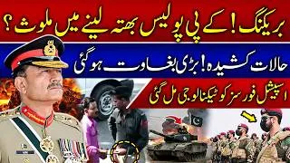 Thumbnail: Breaking! KPK Police Crisis | Has the Police System Collapsed in Khyber Pakhtunkhwa?