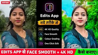 Thumbnail: Edits app से face smooth + 4k hd कैसे बनाएं | Edits app se video edit kaise kare | 4k video editing
