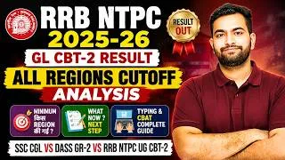 Thumbnail: RRB NTPC GL CBT-2 Result 2025-26 🔥 Minimum to Maximum Cutoff | All Regions Analysis | Shubham Sir