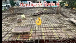 Thumbnail: Parfect सरिया बाँधा है स्लैब और लटक बीम का 