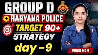 Thumbnail: DAY - 9 Haryana Group D + Haryana Police | Target 90+ Strategy  | Complete Preparation | Rinku Mam