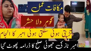 Thumbnail: Amber Naz Official Ka bhayaanak Anjaam|| Amber Naz Pagal hu gai 🤣 Bomb Attack  hugya🤣