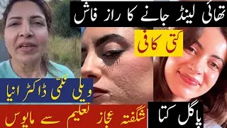 Thumbnail: Thailand Trip or Anya Ali hamza ka massage therapy  Reaction🔥 ||Bark Bark Coffee Cafe