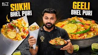 Thumbnail: Bhel Puri Mumbai Style | सूखा भेल पूरी | गीली भेल पूरी दो तरह की चटनी के साथ |#bhelpuri #murmurabhel
